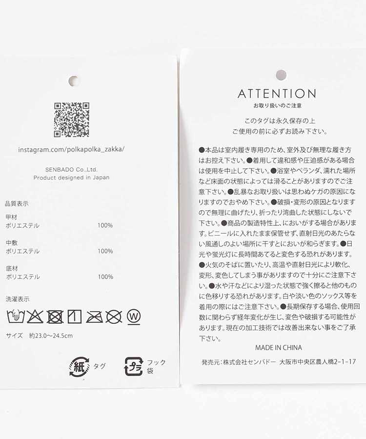 シエルエトワールルームシューズ