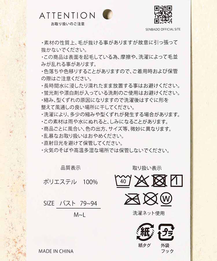 シエルエトワールルームベスト