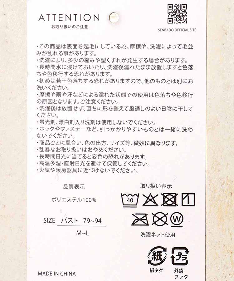 モールヤーンボアロングベスト