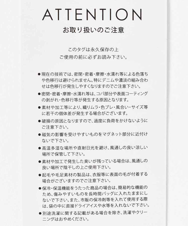 ミニョントート