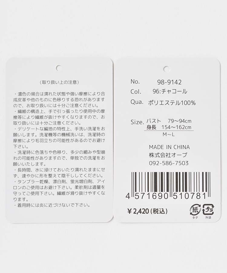 シープタッチノーカラーロングベスト