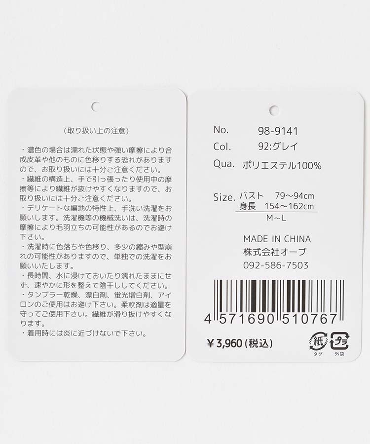 シープタッチ×コーデュロイロングベスト