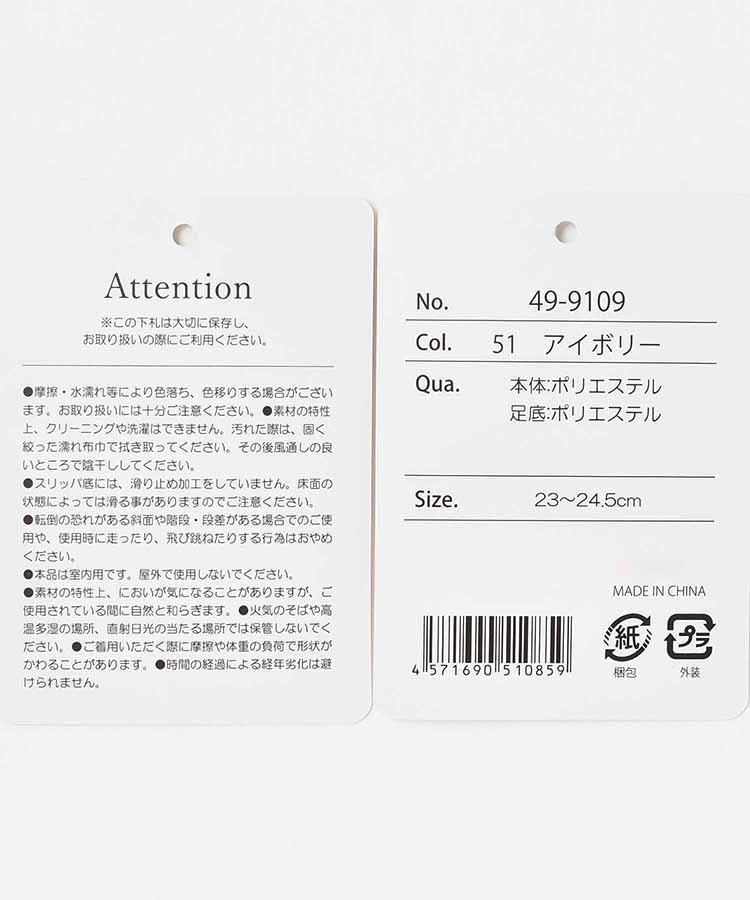 くまルームシューズ