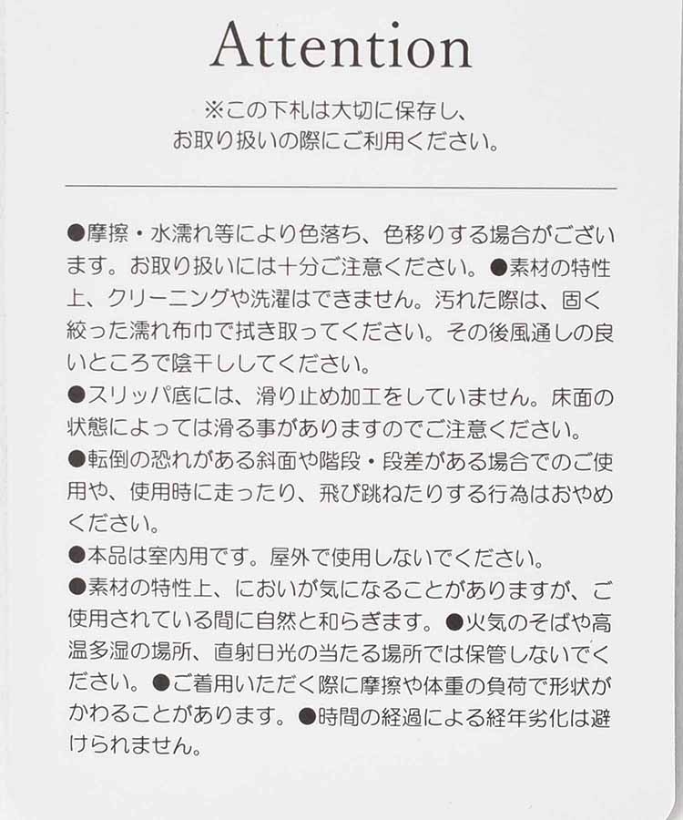 ≪SALE≫型押しマイクロルームシューズ