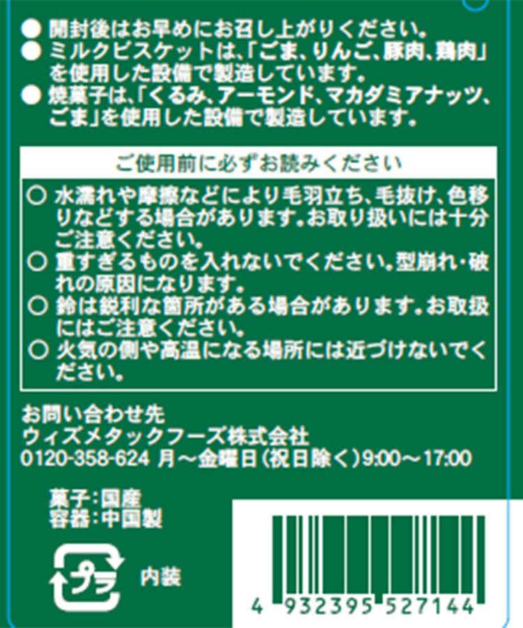 クリスマスブーツバッグ