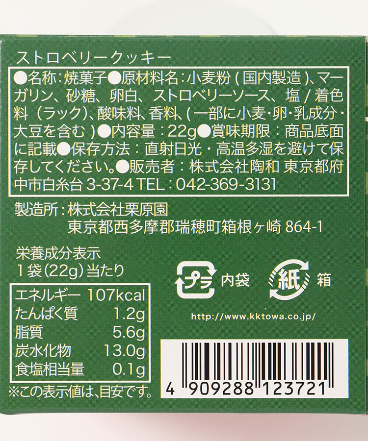 クリスマスクッキー