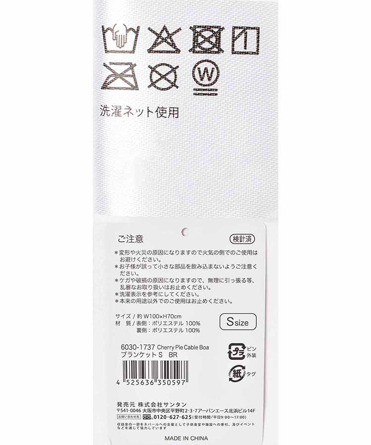 ケーブルボアブランケット