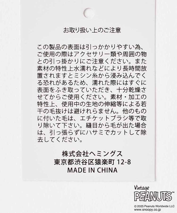 PEANUTSファーショッパートート
