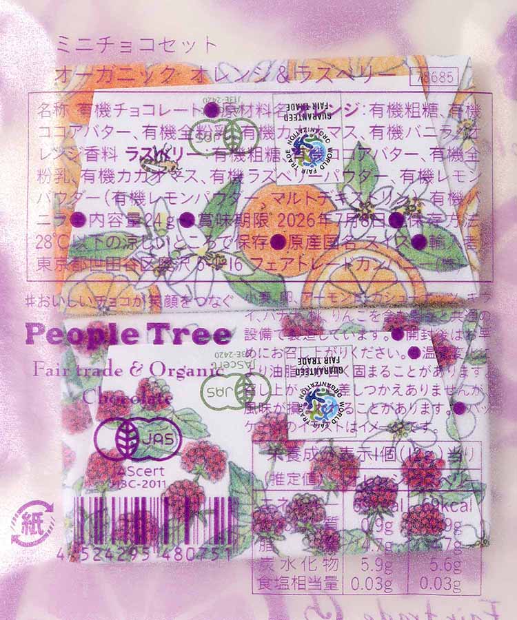 ピープルツリー ミニチョコセットオーガニック