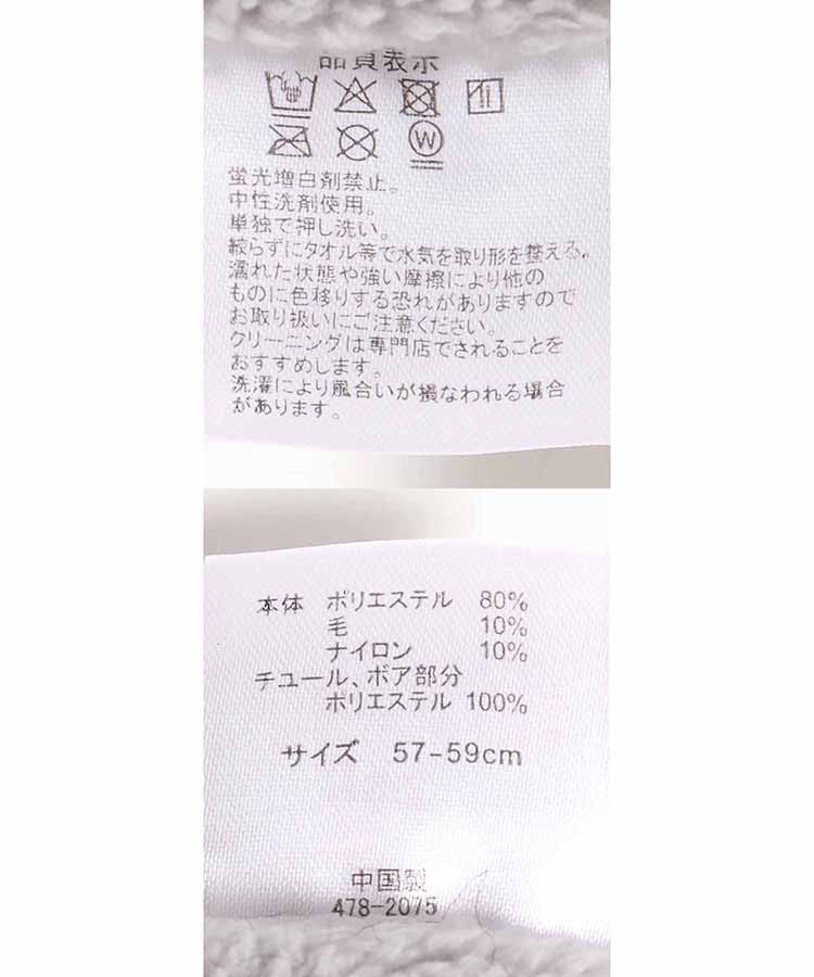 バックスリット裏ボアぽんぽんニット帽