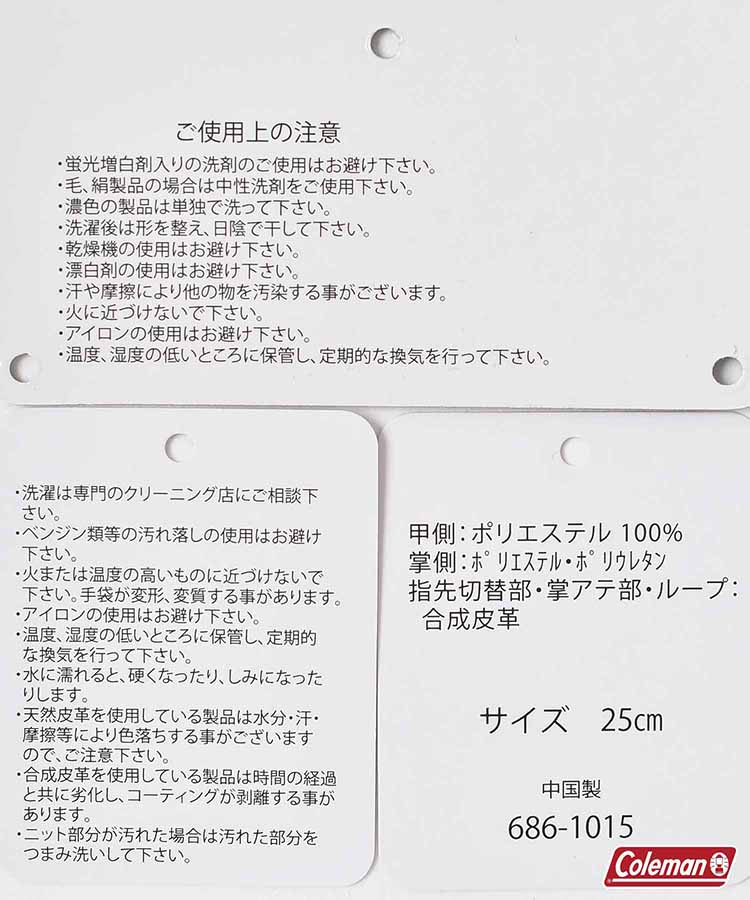 coleman防風ストレッチグローブ