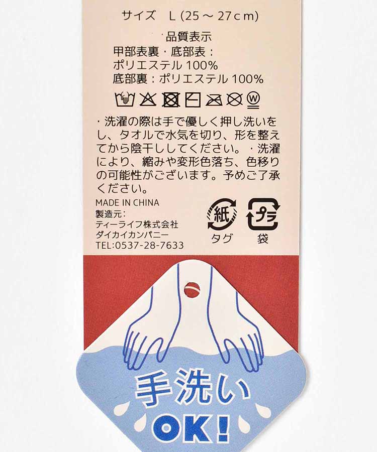 イヌボアスリッパL