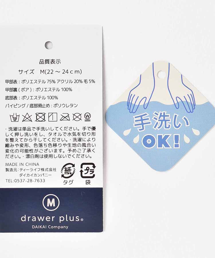 アラン編みボアスリッパ