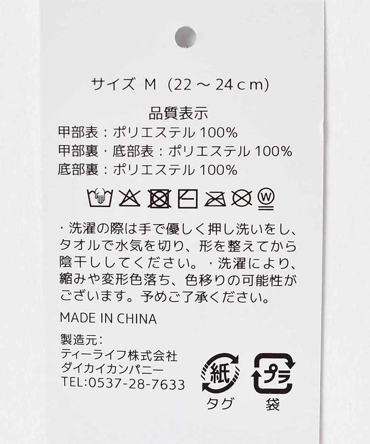 チェックボアスリッパ