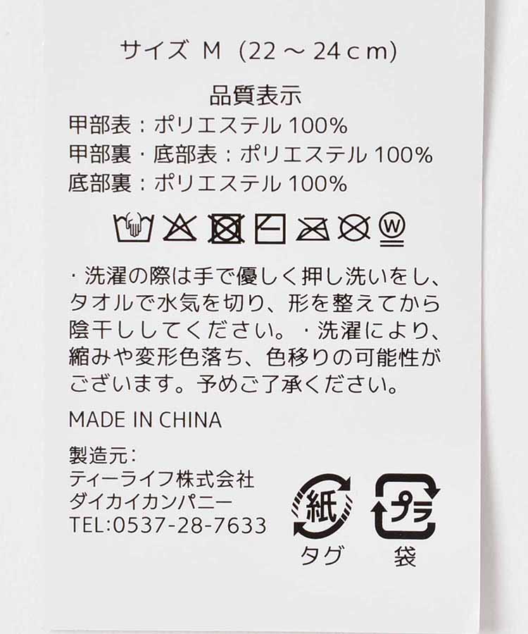 ≪SALE≫ヘリンボーンファースリッパ