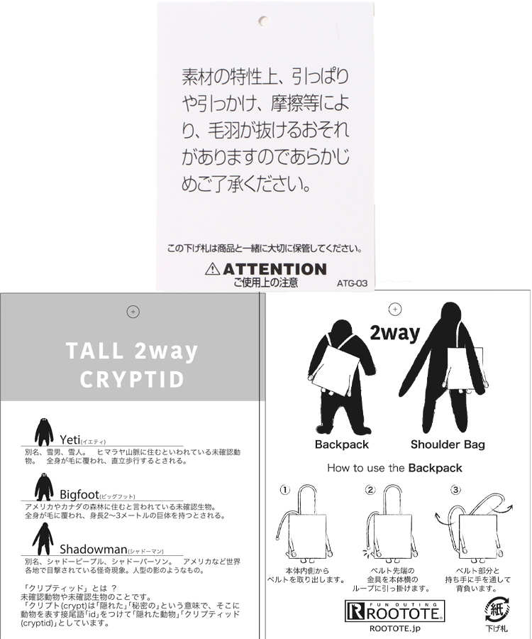 TALL2wayクリプテッドE