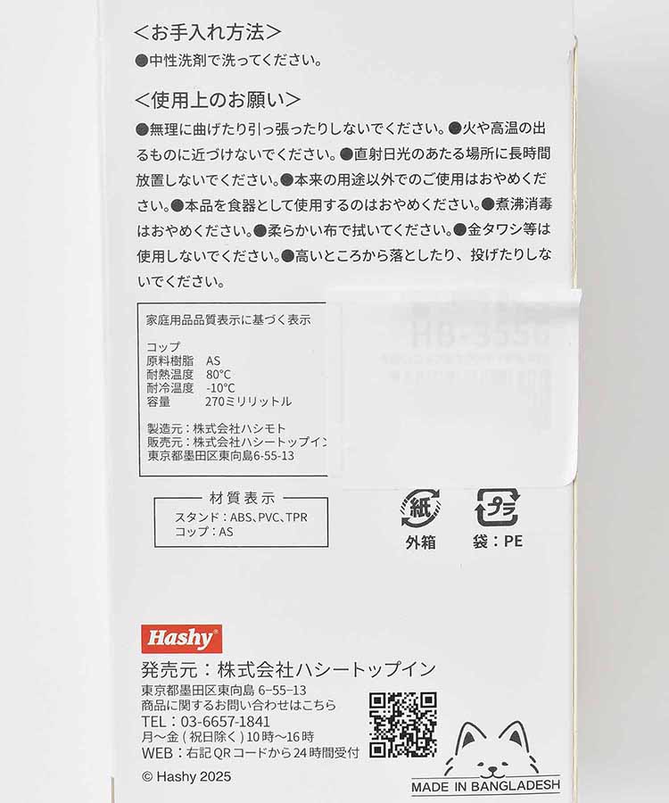 サモエドうがいコップ&スタンド