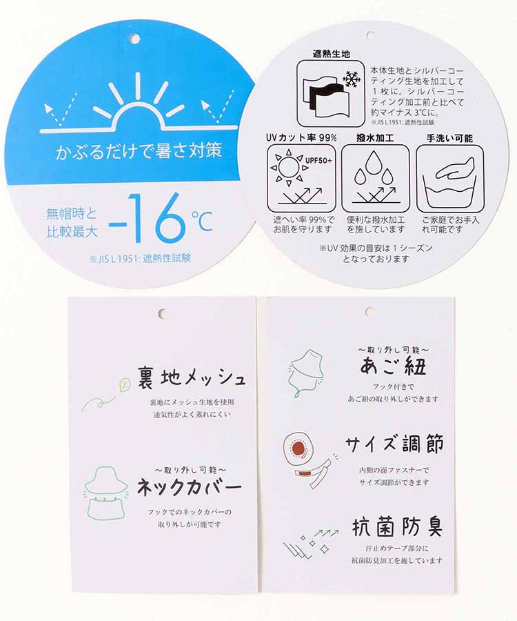 ネックカバー付きUVワイドブリムハット