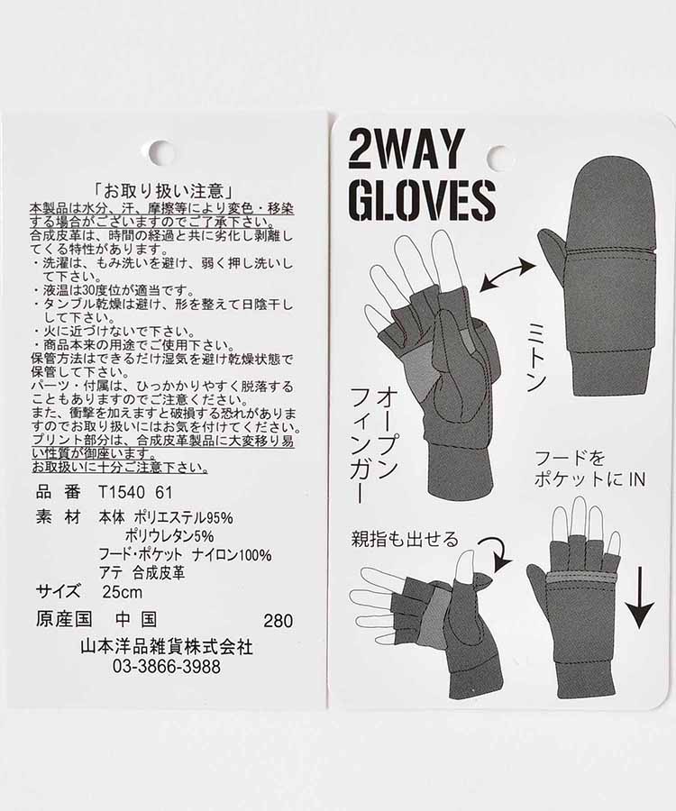 GERRYフードミトングローブ