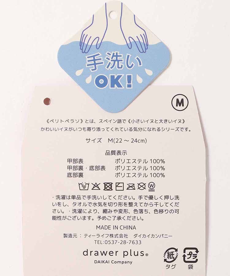 シュナウザーボアスリッパ