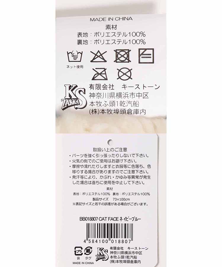 どうぶつフェイスブランケット