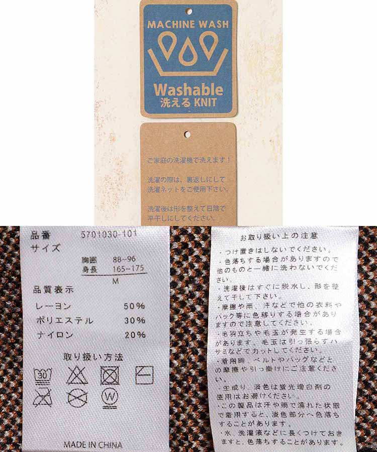 【WEB限定】アニマル総柄ニット