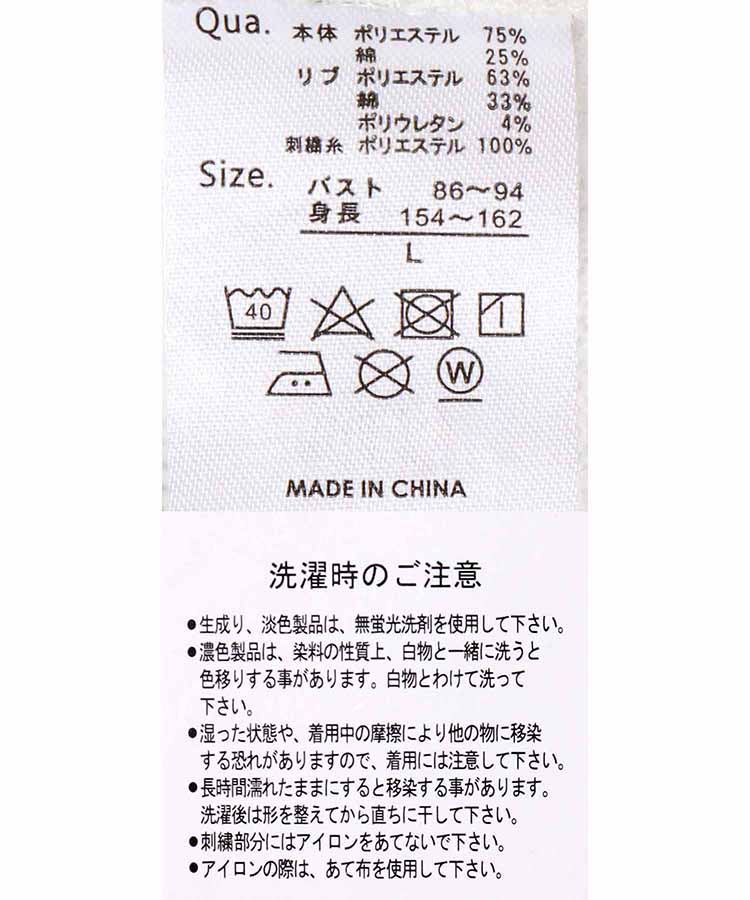 Lazyアニマル刺繍トレーナー