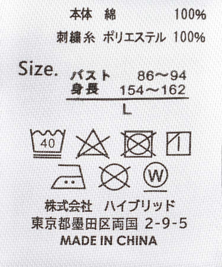 クロネコ刺繍ロンT