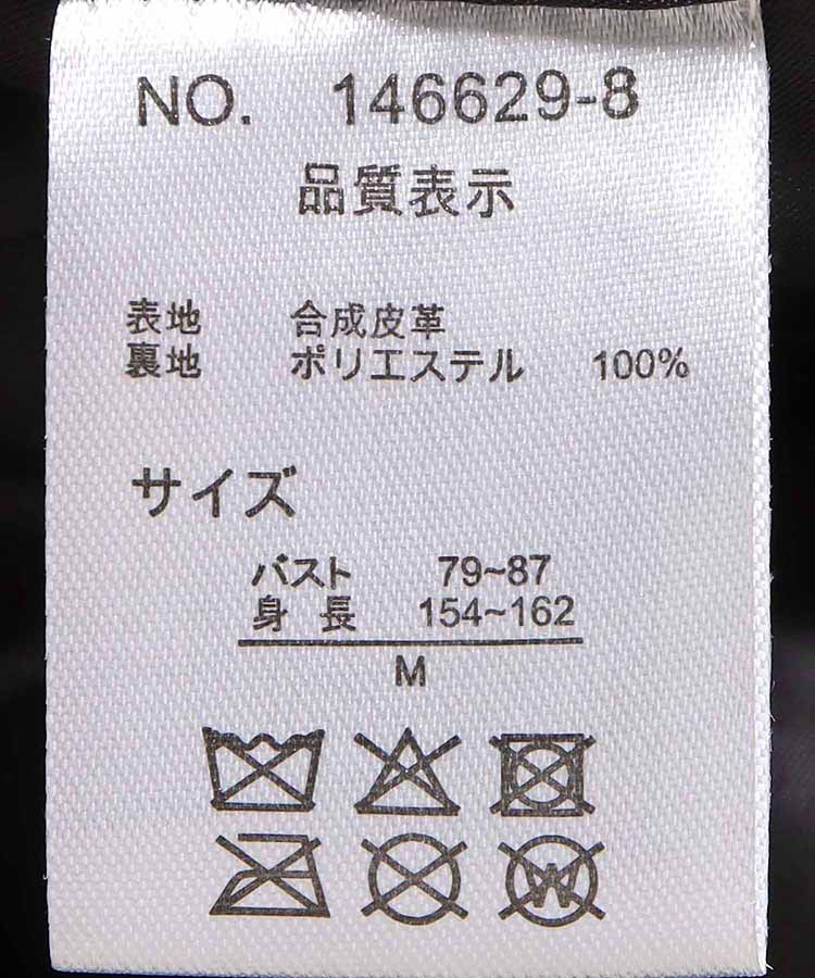 フェイクレザージャケット