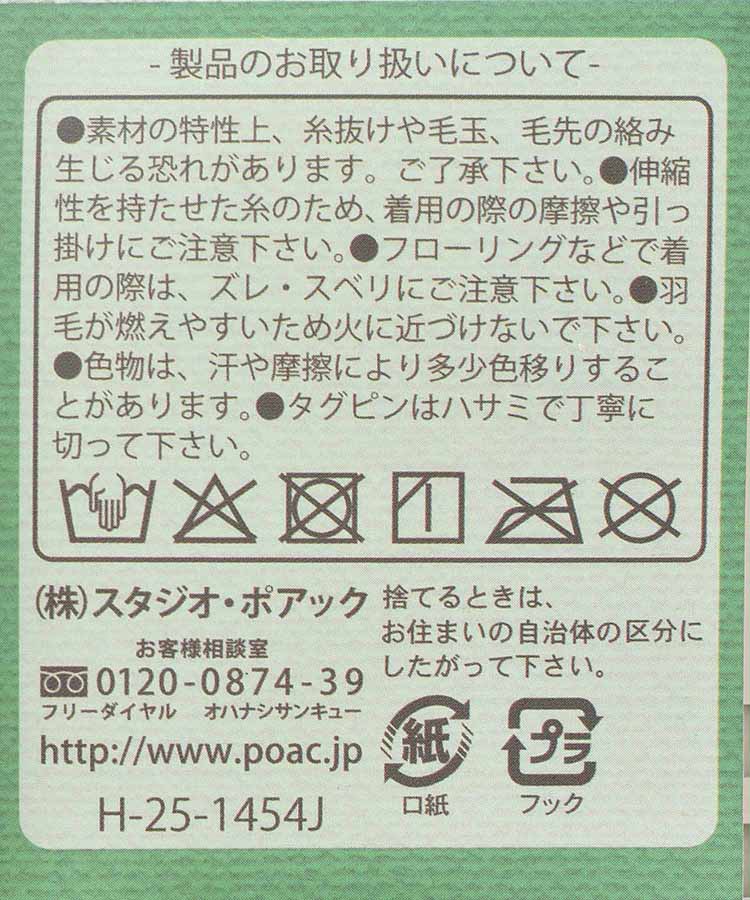 マシュマロルームソックスL