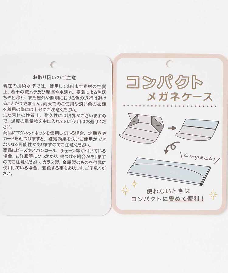 チャミュレットコンパクトメガネケース