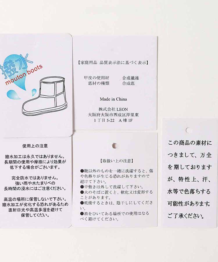 撥水厚底ムートンブーツ