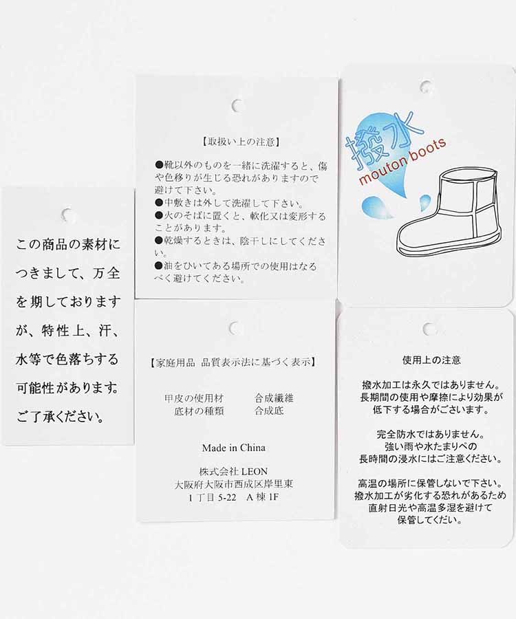 撥水厚底ムートンメリージェーン