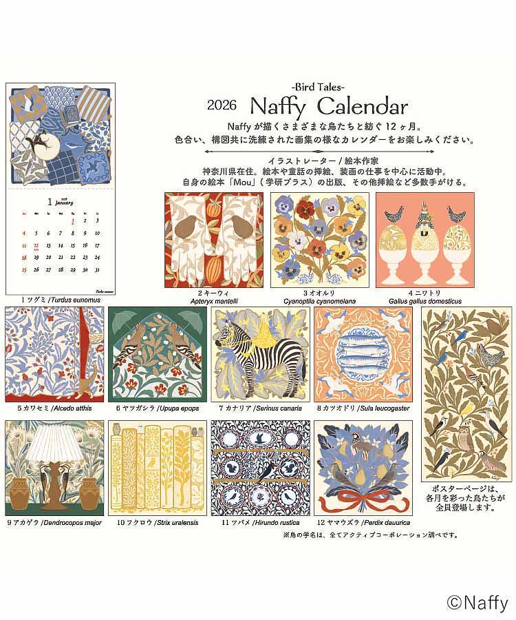 CalendarーBird Talesー