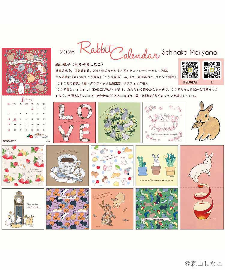 Rabbit Calendar26