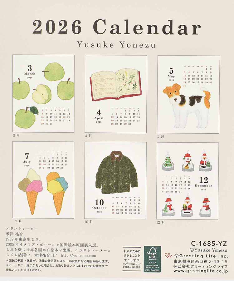 米津祐介2wayカレンダー26