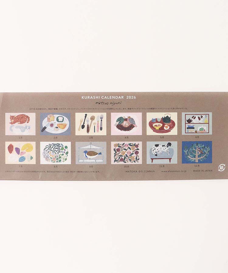 KURASHI壁掛けカレンダー26