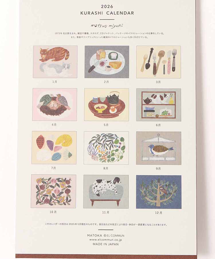 KURASHI卓上カレンダー26