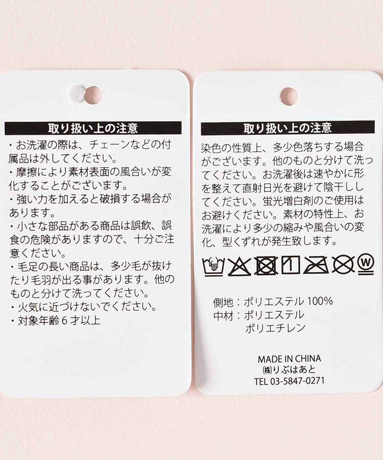 フラッピーバッグチャーム