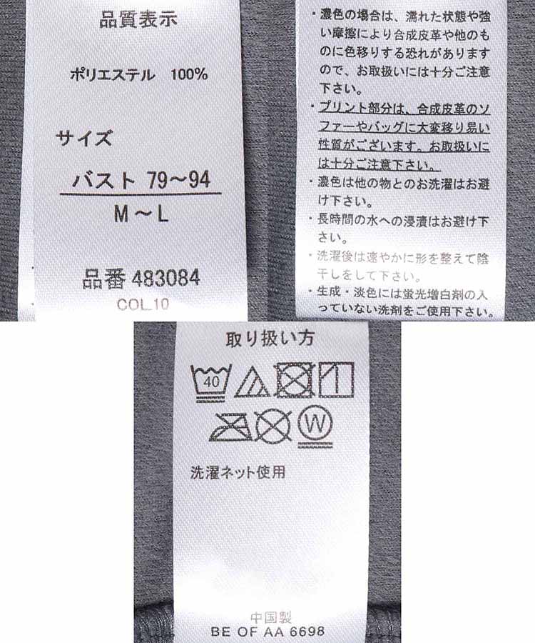 ウシ柄ワンポイントルームウェア上下セット