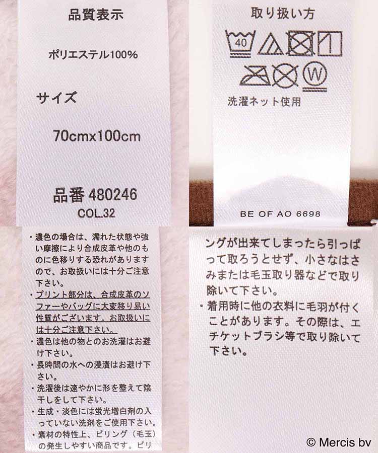 ミッフィーお花総柄ブランケット