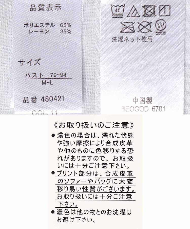 いぬ柄ルームワンピース