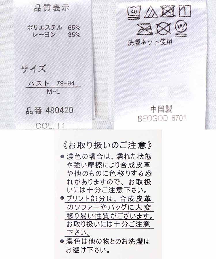 いぬ柄ルームウェア上下セット