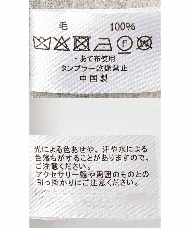 オリジナルネームウールシンプルストール