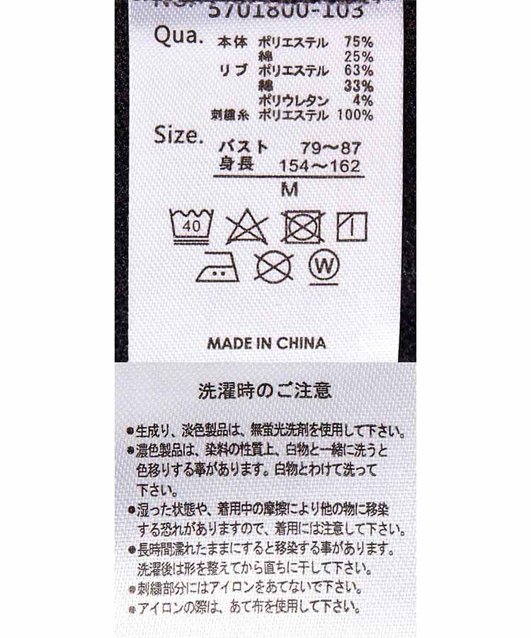 アニマル刺繍スウェット