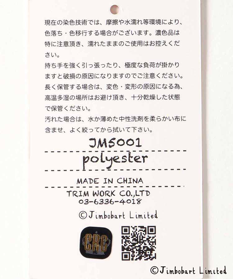 ジムボバートポケット２WAY巾着