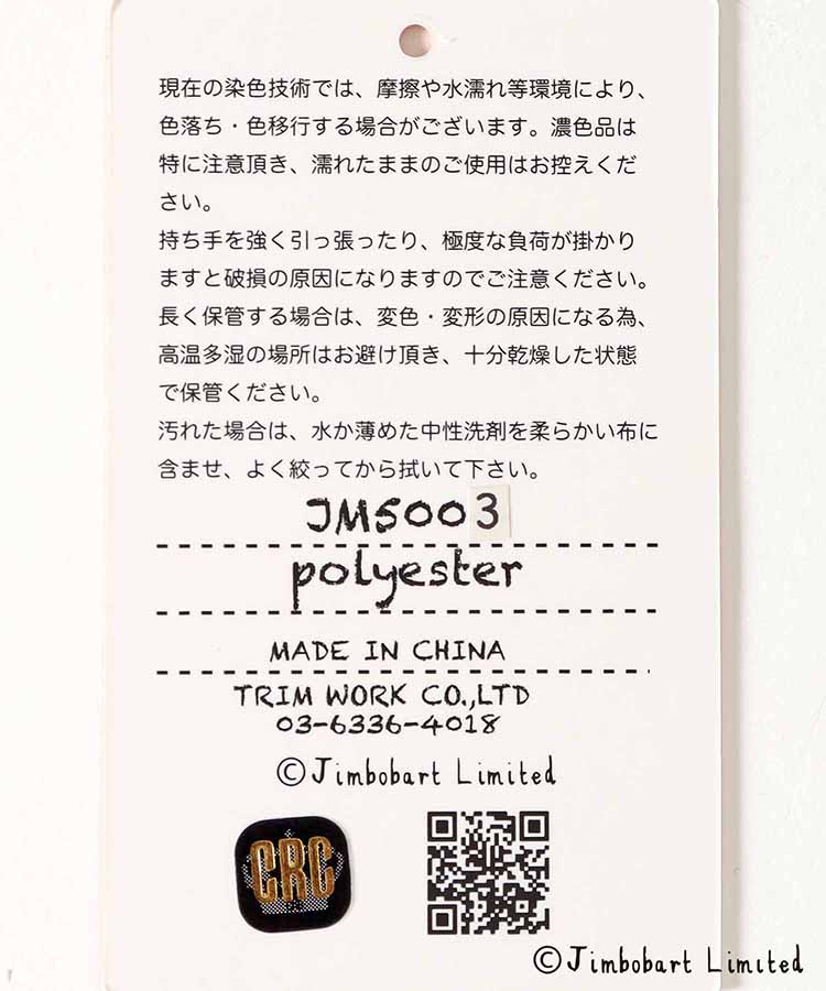 ジムボバートポケットトート