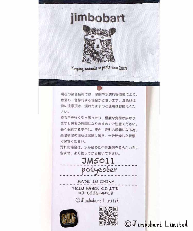 ジムボバートボア刺繍トート