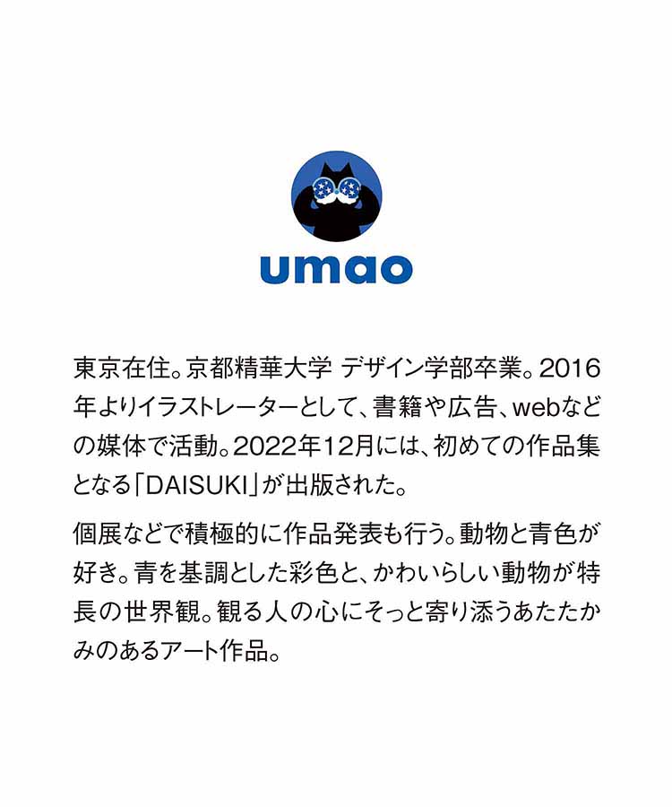 umao卓上カレンダー26