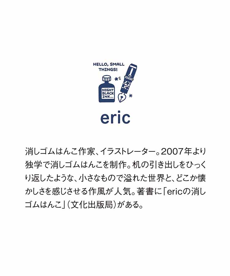 eric卓上カレンダー